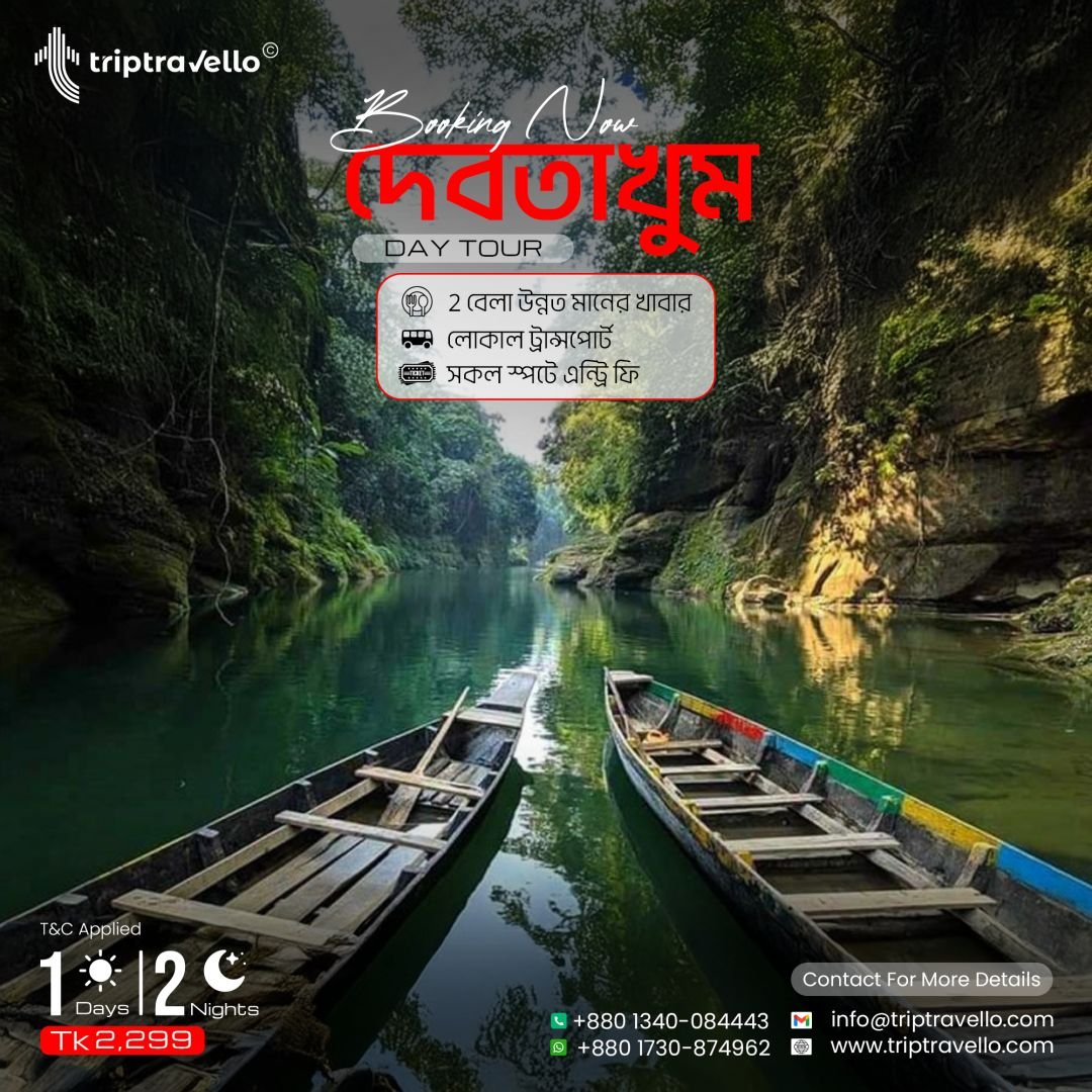 দেবতাখুম  ডে ট্যুর